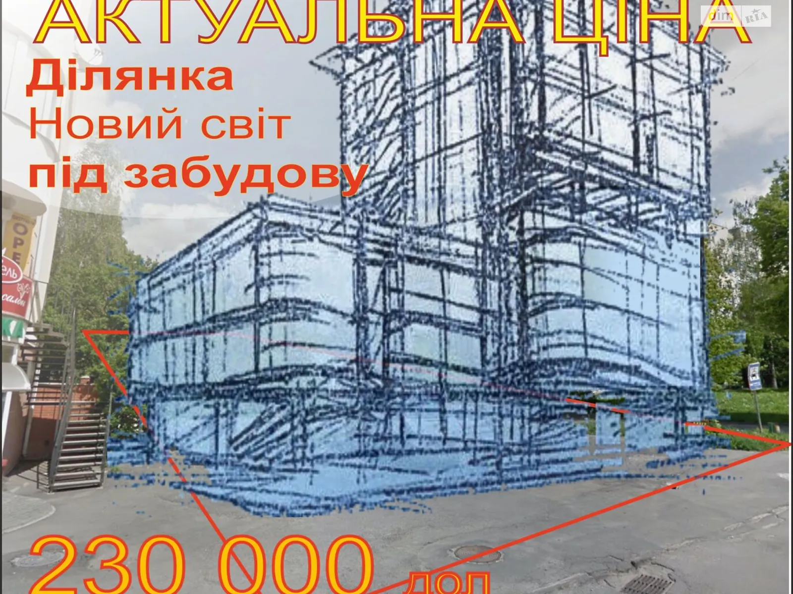 ул. Наливайко, 2 Новый свет Тернополь, цена: 230000 $ - фото 1