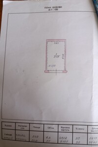 Гаражи в Чемерівцях без посредников