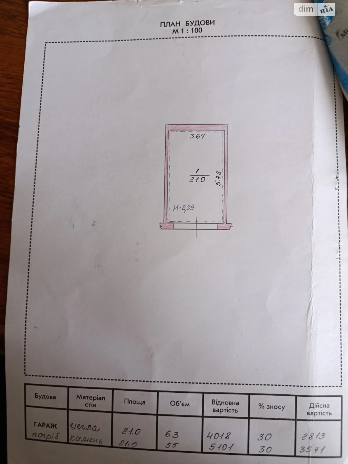 ул. Тернопольская Юго-Западный Хмельницкий, цена: 10000 $ - фото 1