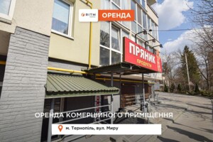 Сниму коммерческую недвижимость в Тернополі долгосрочно