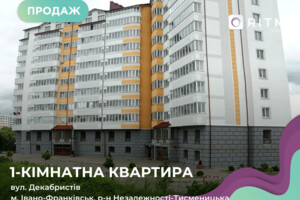 Продажа квартиры, Ивано-Франковск, Украинских Декабристов улица