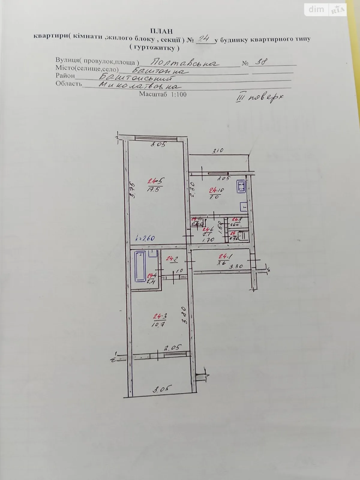 Продается 2-комнатная квартира 46.5 кв. м в Баштанке, ул. Полтавская, 38 - фото 1