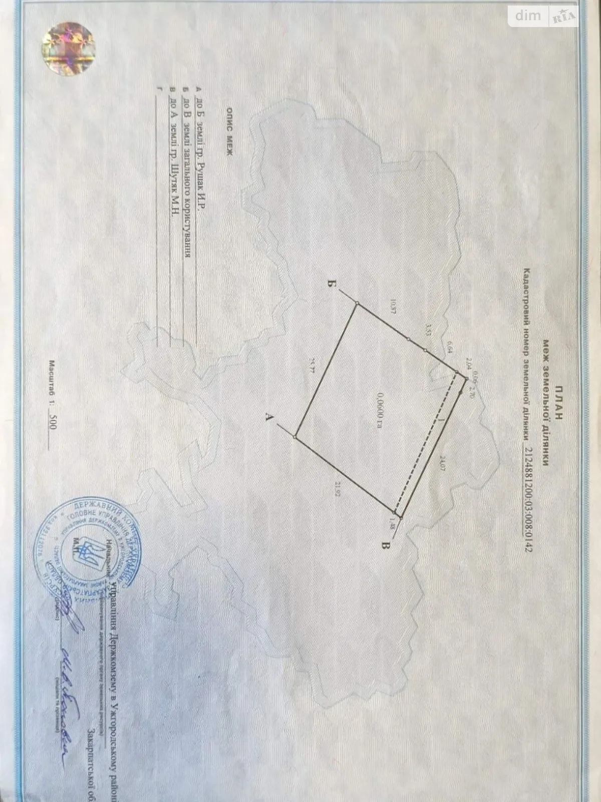 Продается земельный участок 6 соток в Закарпатской области, цена: 12000 $ - фото 1