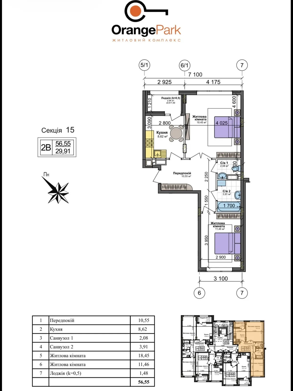 Продается 2-комнатная квартира 57 кв. м в Крюковщине, ул. Одесская, 27 - фото 1