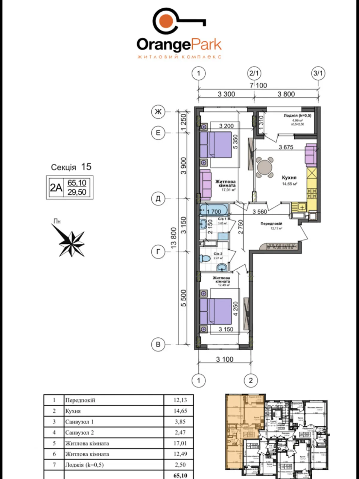 Продается 2-комнатная квартира 64 кв. м в Крюковщине, ул. Одесская, 27 - фото 1