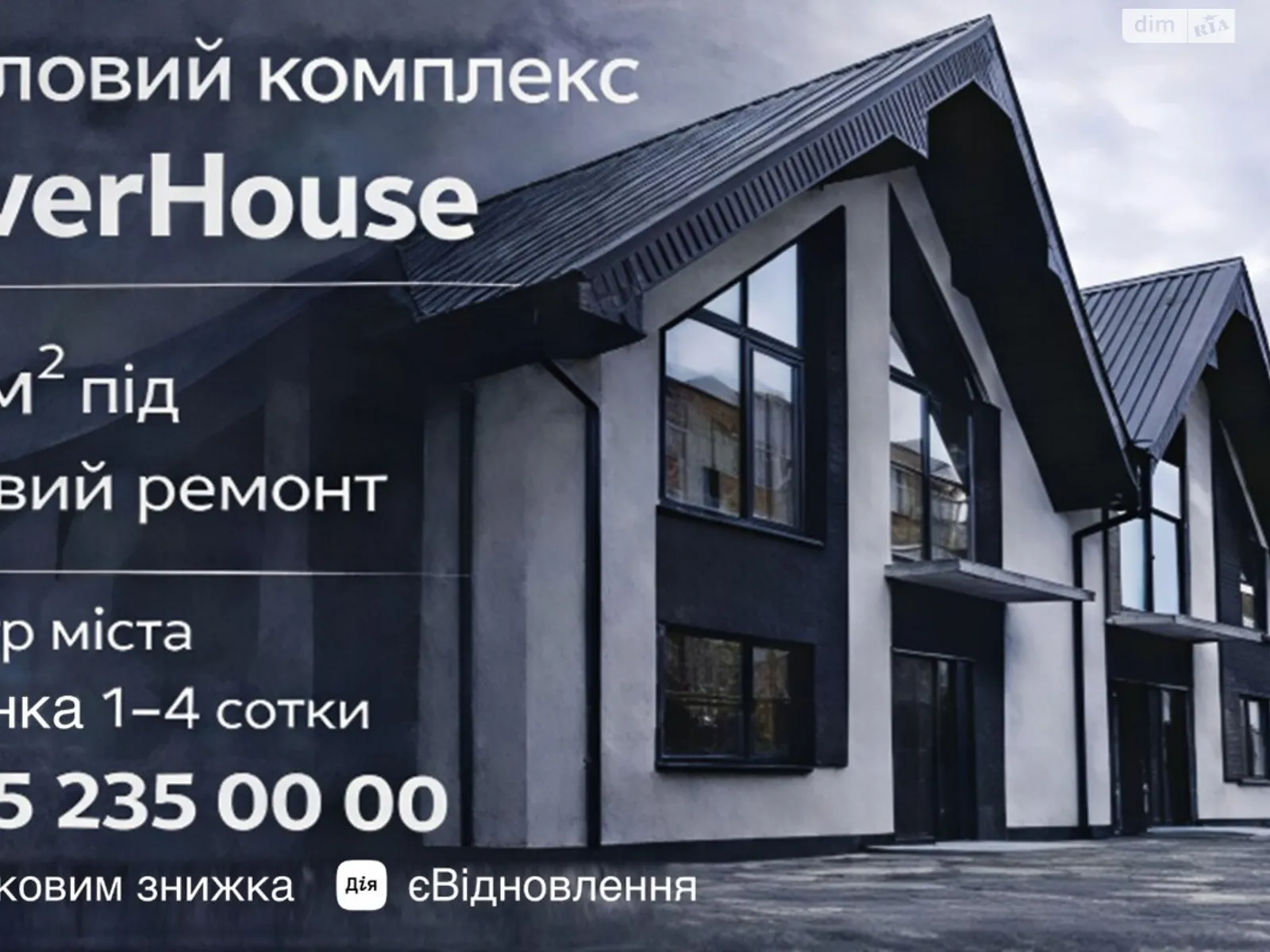 ул. Братская(Калинина), 88В/3 Александрия, цена: 150000 $ - фото 1