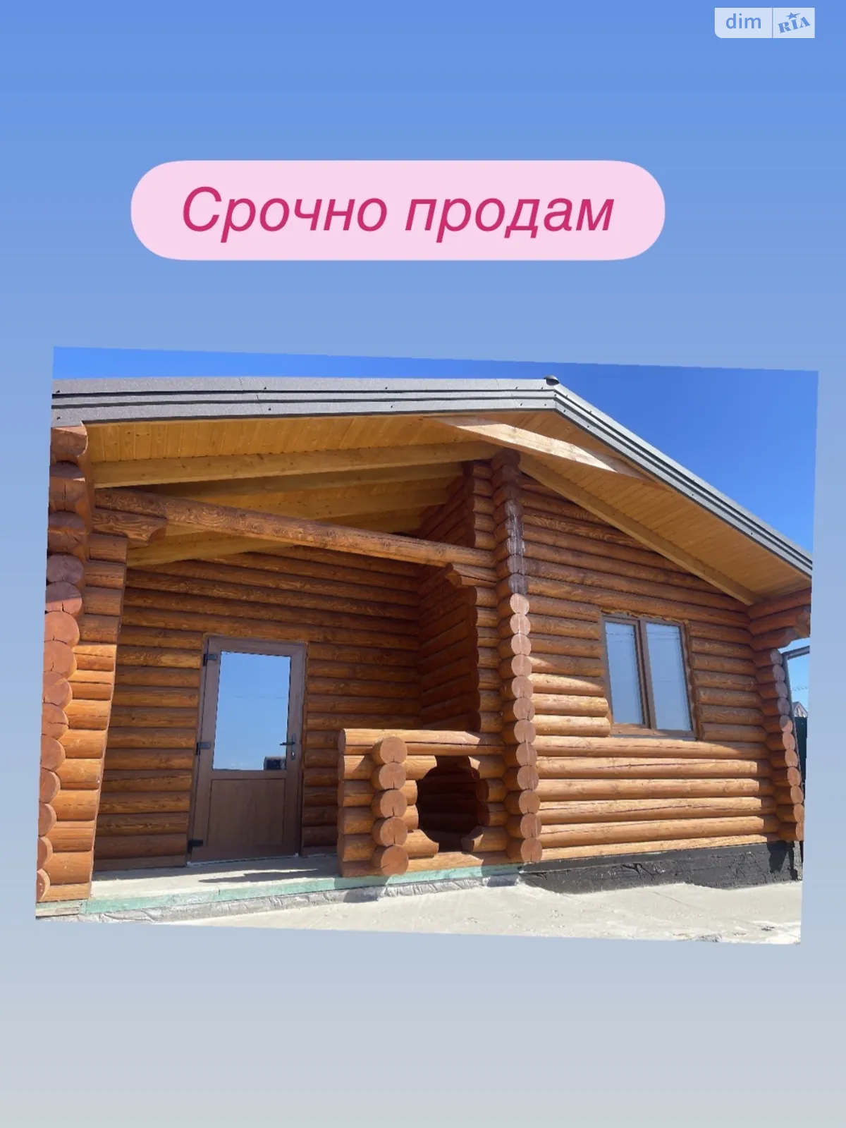 Продается одноэтажный дом 65 кв. м с бассейном, цена: 82000 $ - фото 1