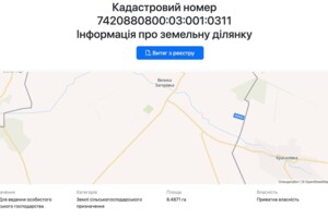 Купить землю под застройку в Черниговской области