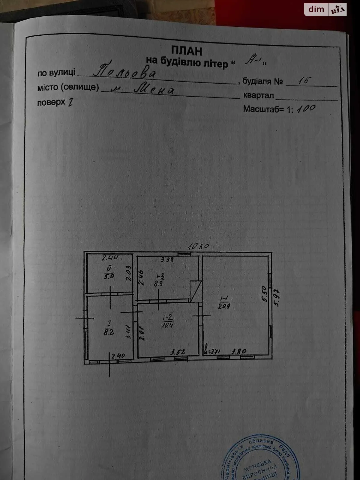 вулиця Польова, 15 Мена, цена: 5000 $ - фото 1