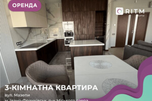 Долгосрочная аренда квартиры, Ивано-Франковск, Гетьмана Ивана Мазепы улица