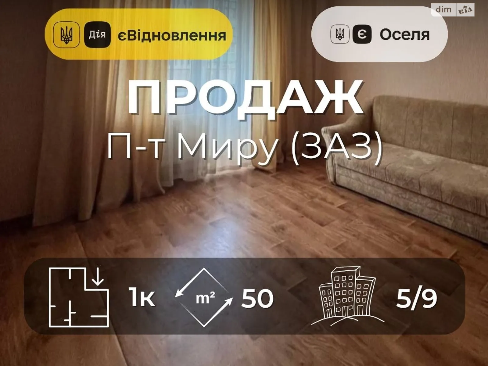 Продается 1-комнатная квартира 50.4 кв. м в Чернигове, просп. Мира, 261 - фото 1