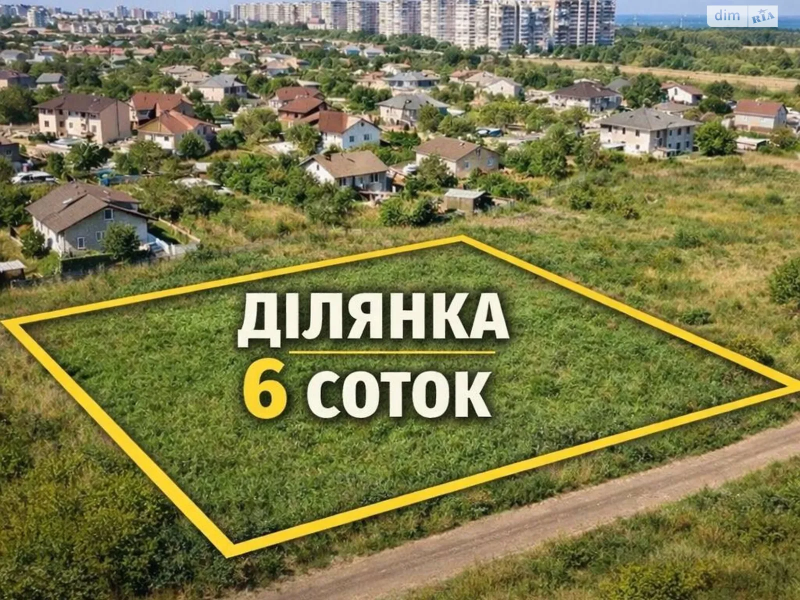 Продается земельный участок 6 соток в Киевской области, цена: 5500 $ - фото 1