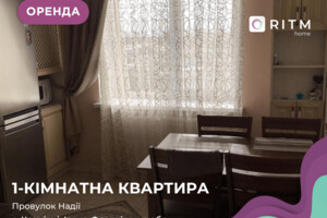 Долгосрочная аренда квартиры, Ивано-Франковская, Криховцы (Ивано-Франковск), Провулок Наді