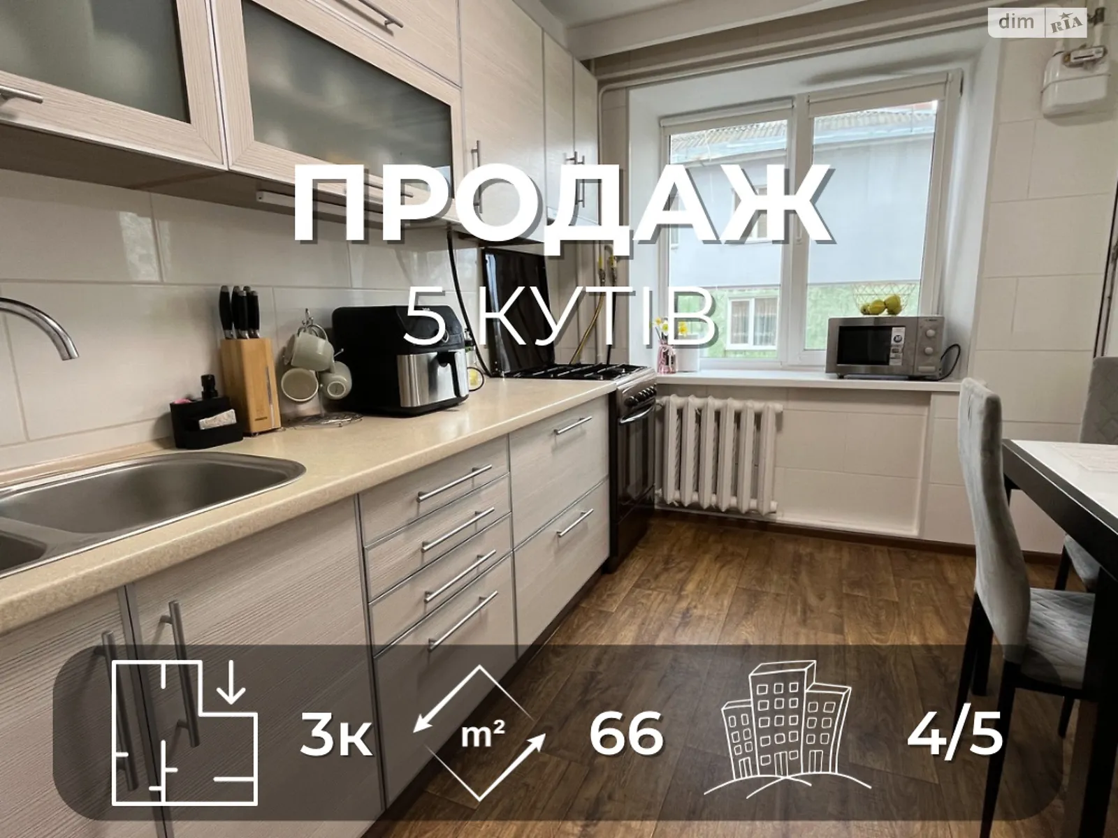 Продается 3-комнатная квартира 66 кв. м в Чернигове, просп. Победы - фото 1