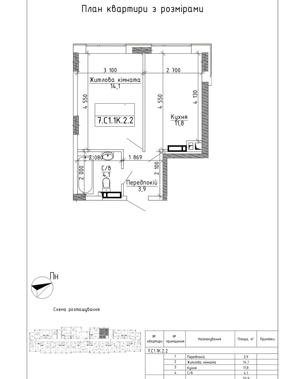 Продается 1-комнатная квартира 34 кв. м в Буче, ул. Князя Владимира Великого, 14 корпус 5 - фото 1