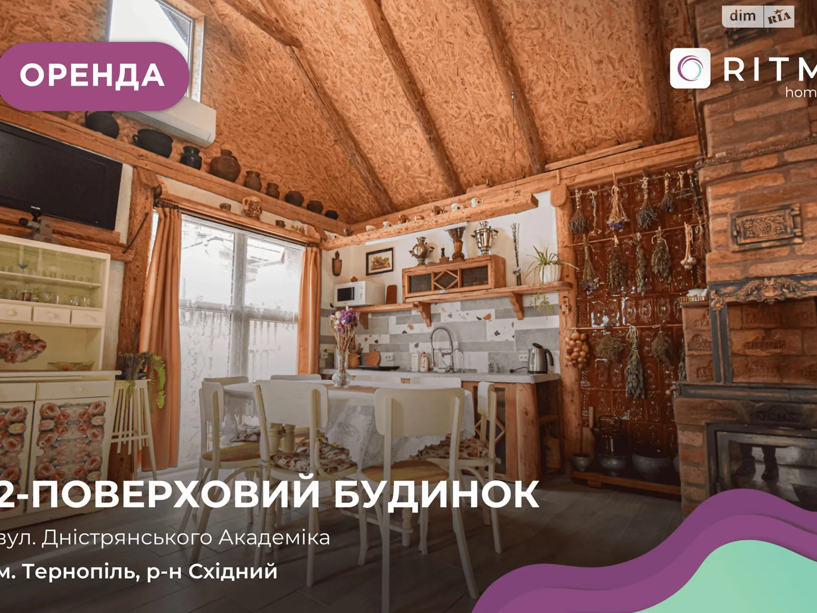 Сдается в аренду дом на 2 этажа 70 кв. м с верандой, цена: 30000 грн - фото 1