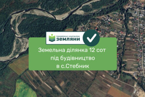 Продажа участка под жилую застройку, Ивано-Франковская, Стебник