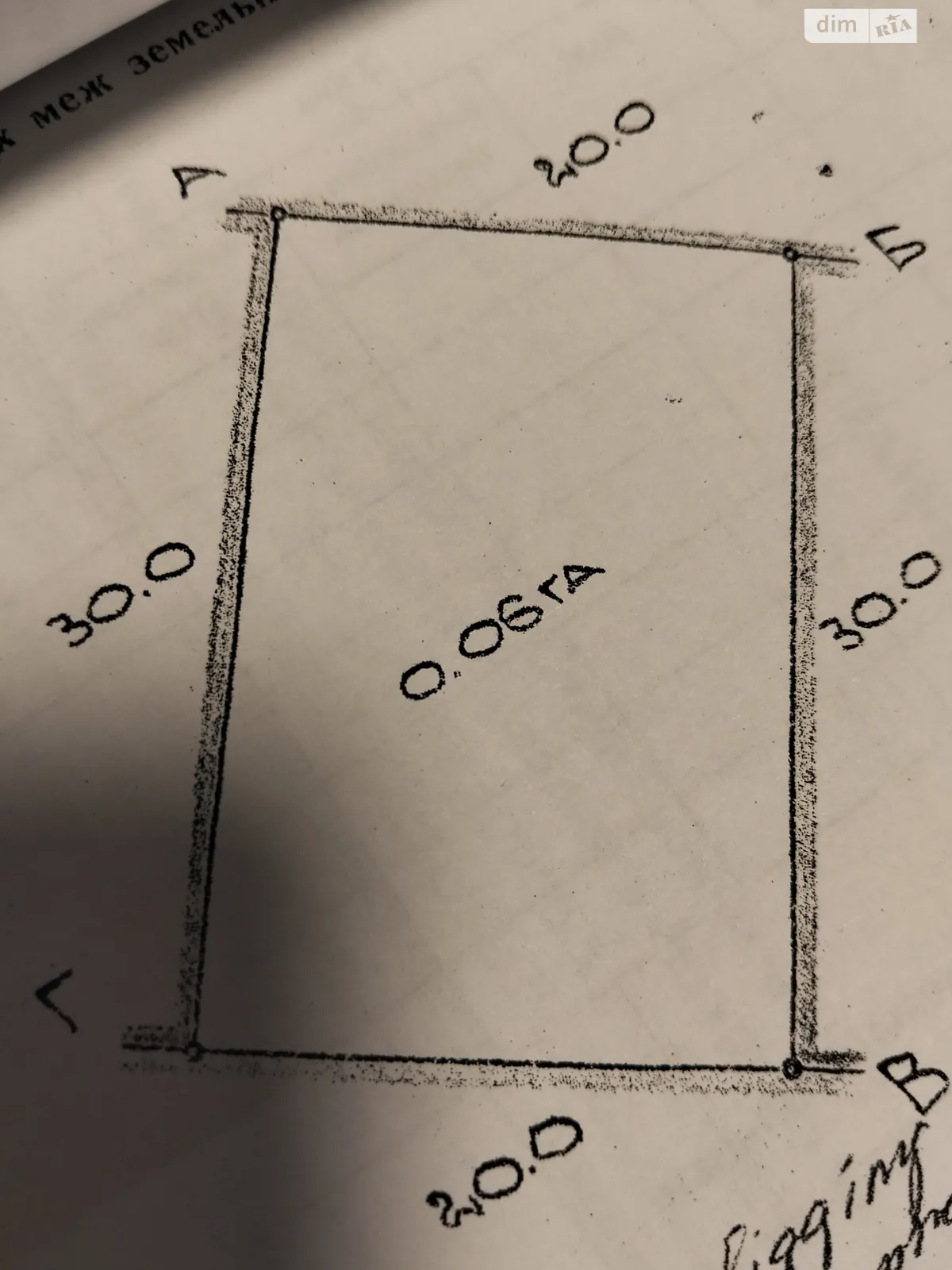 Продается земельный участок 0.06 соток в Волынской области, цена: 3600 $ - фото 1