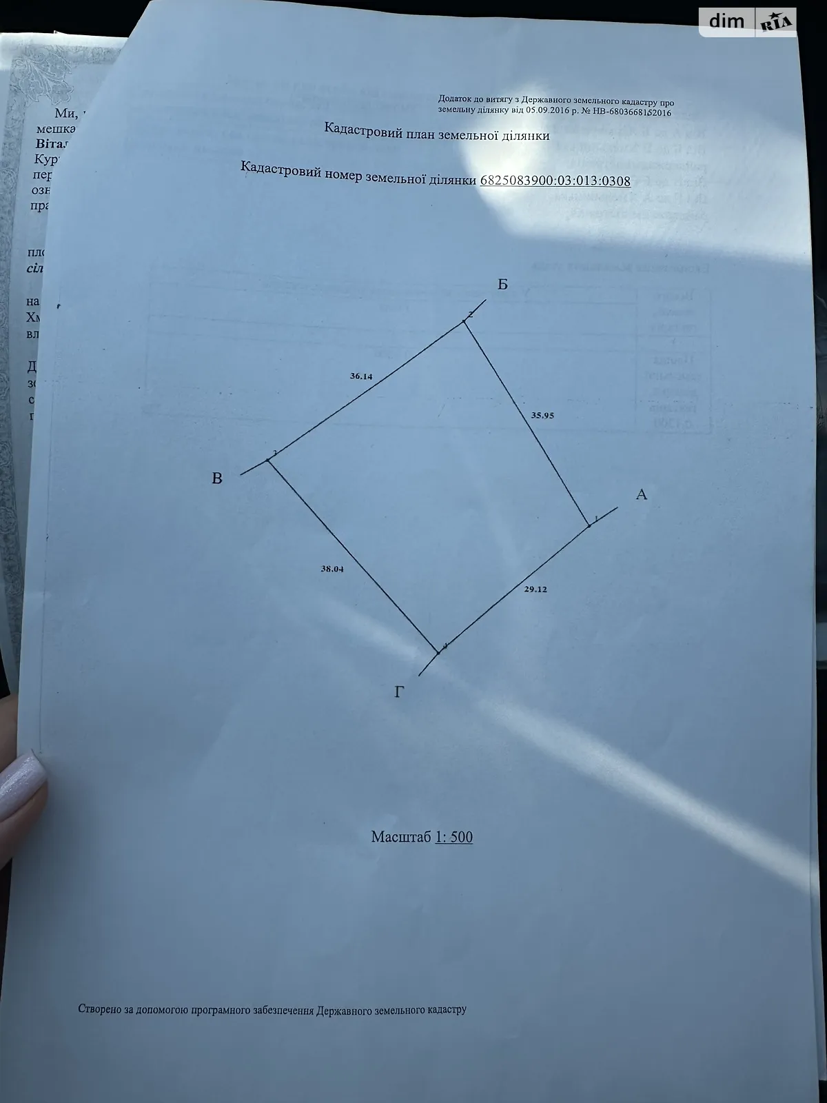 Продается земельный участок 12 соток в Хмельницкой области, цена: 2500 $ - фото 1