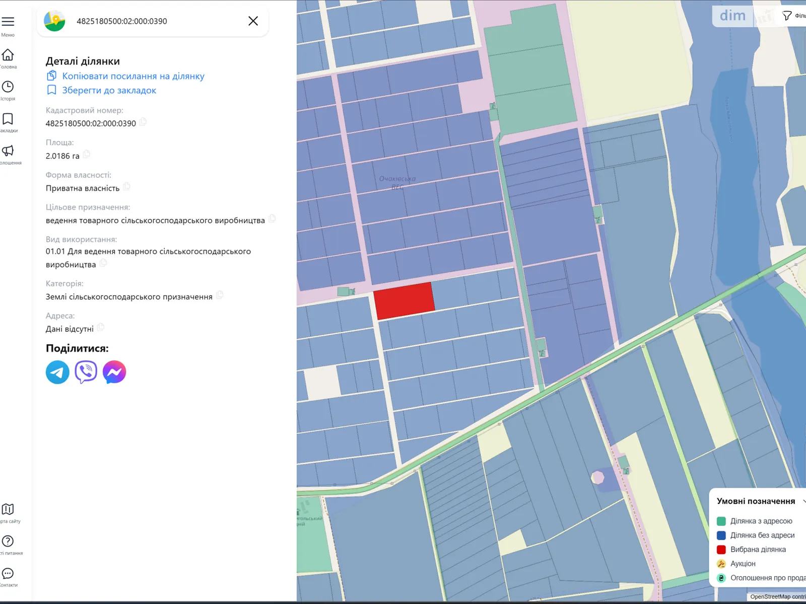 Продается земельный участок 2.02 соток в Николаевской области, цена: 165640 грн - фото 1