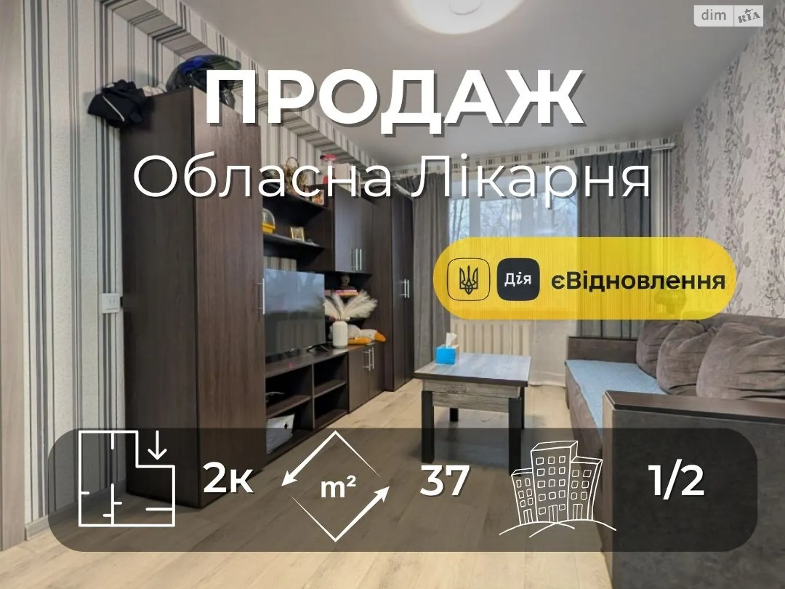 Продается 2-комнатная квартира 36.53 кв. м в, цена: 26000 $ - фото 1