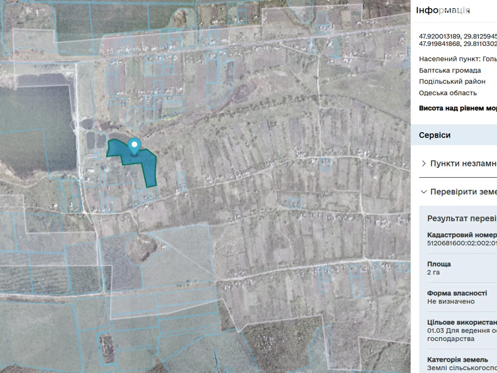 Гольма, цена: 8929 грн - фото 1