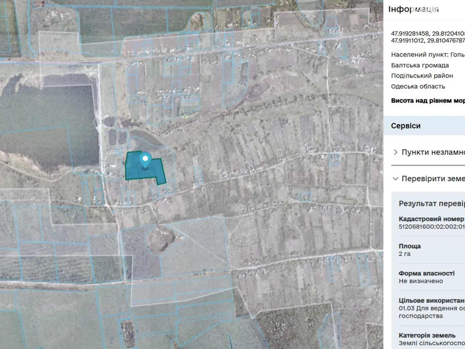 Гольма, цена: 8929 грн - фото 1