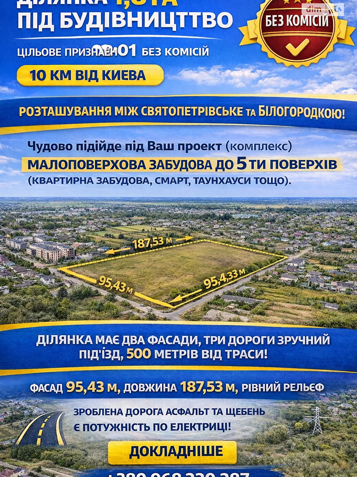 Продается земельный участок 180 соток в Киевской области, цена: 468000 $ - фото 1