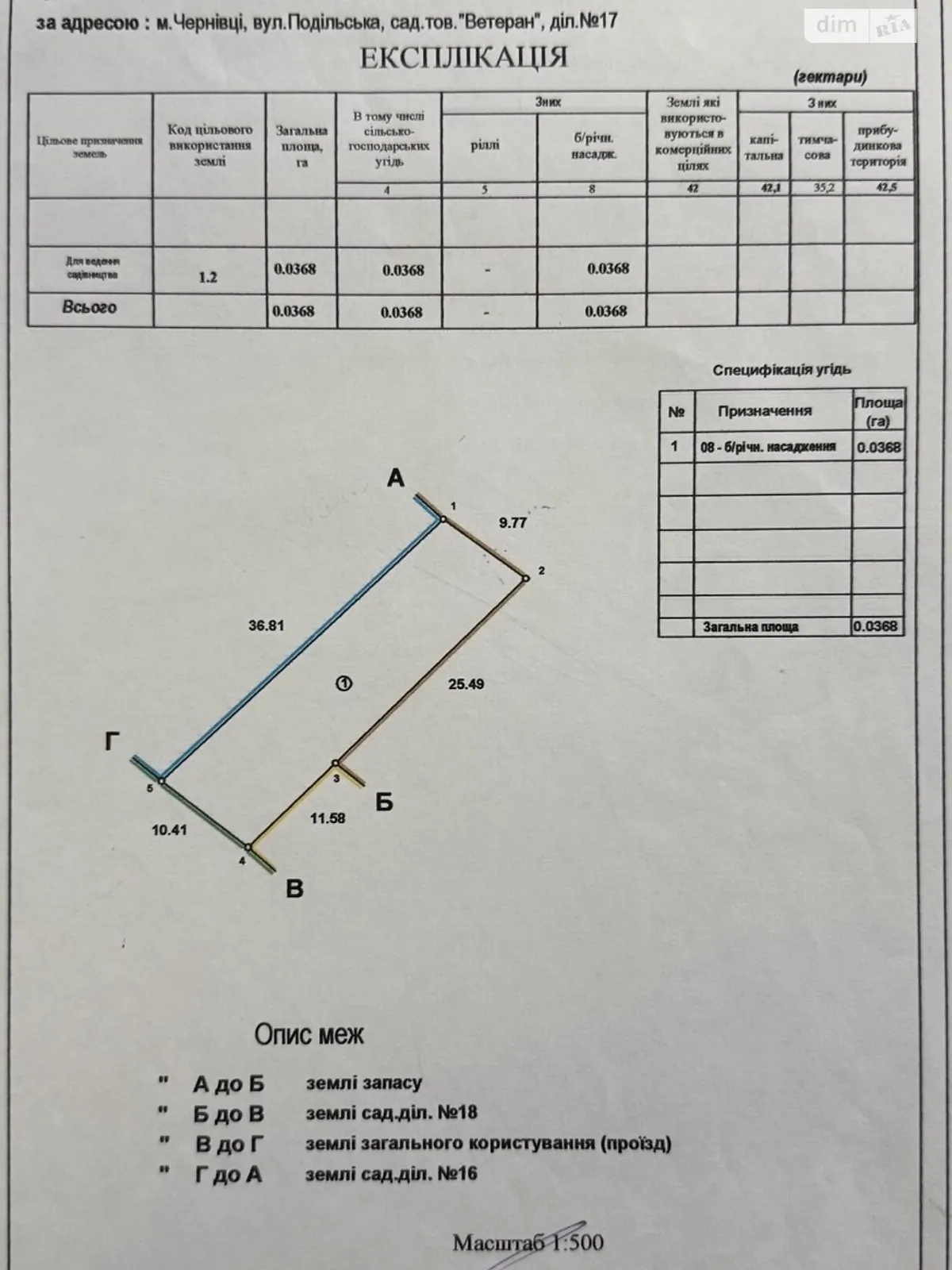 Продается земельный участок 3.68 соток в Черновицкой области, цена: 7000 € - фото 1