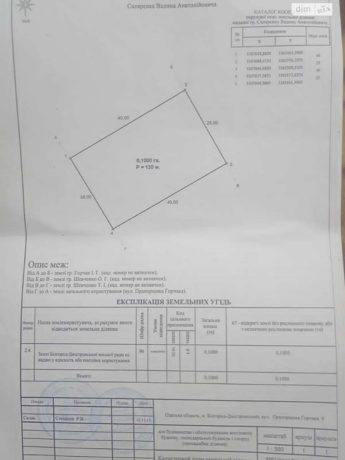 Вулиця Горчака прапорщика Белгород-Днестровский, цена: 5000 $ - фото 1