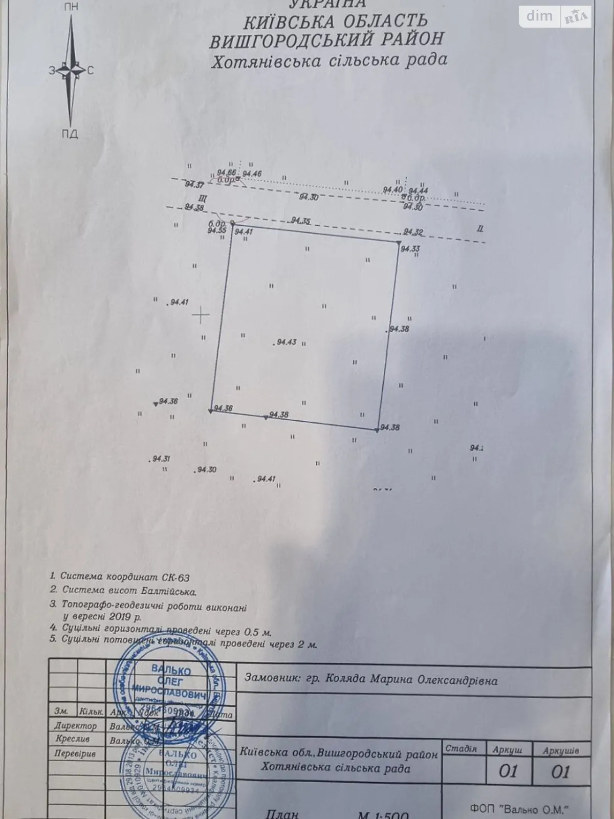Продается земельный участок 9 соток в Киевской области, цена: 45000 $ - фото 1