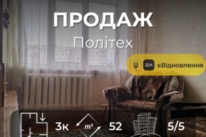 Куплю квартиру Черниговской области