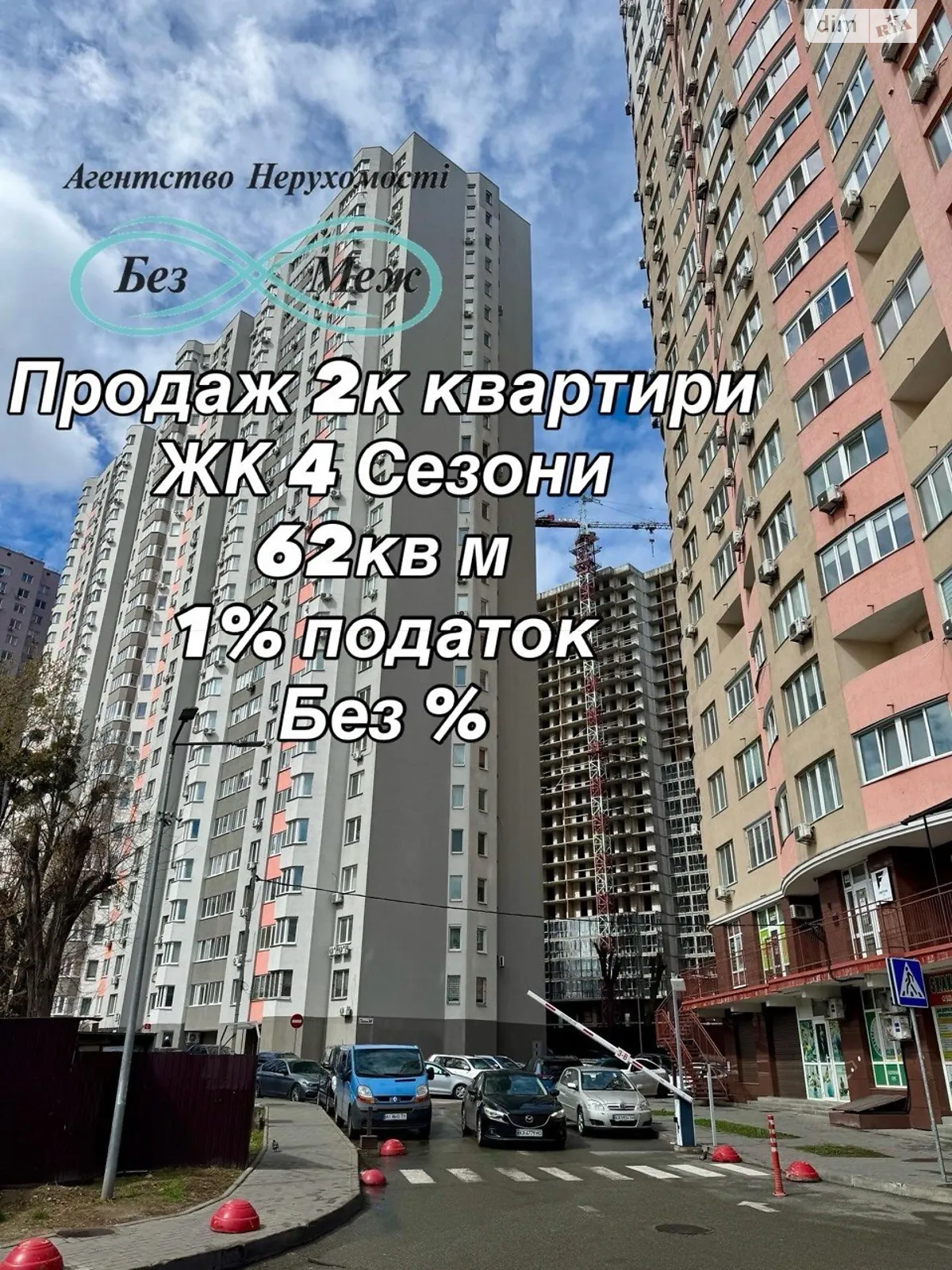 Продается 2-комнатная квартира 61.7 кв. м в Киеве, ул. Юлии Здановской(Ломоносова), 34Б - фото 1