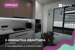 Долгосрочная аренда квартиры, Ивано-Франковск, Гетьмана Ивана Мазепы улица