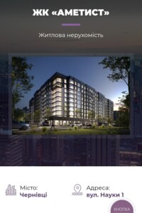 Куплю гараж в Черновцах без посредников