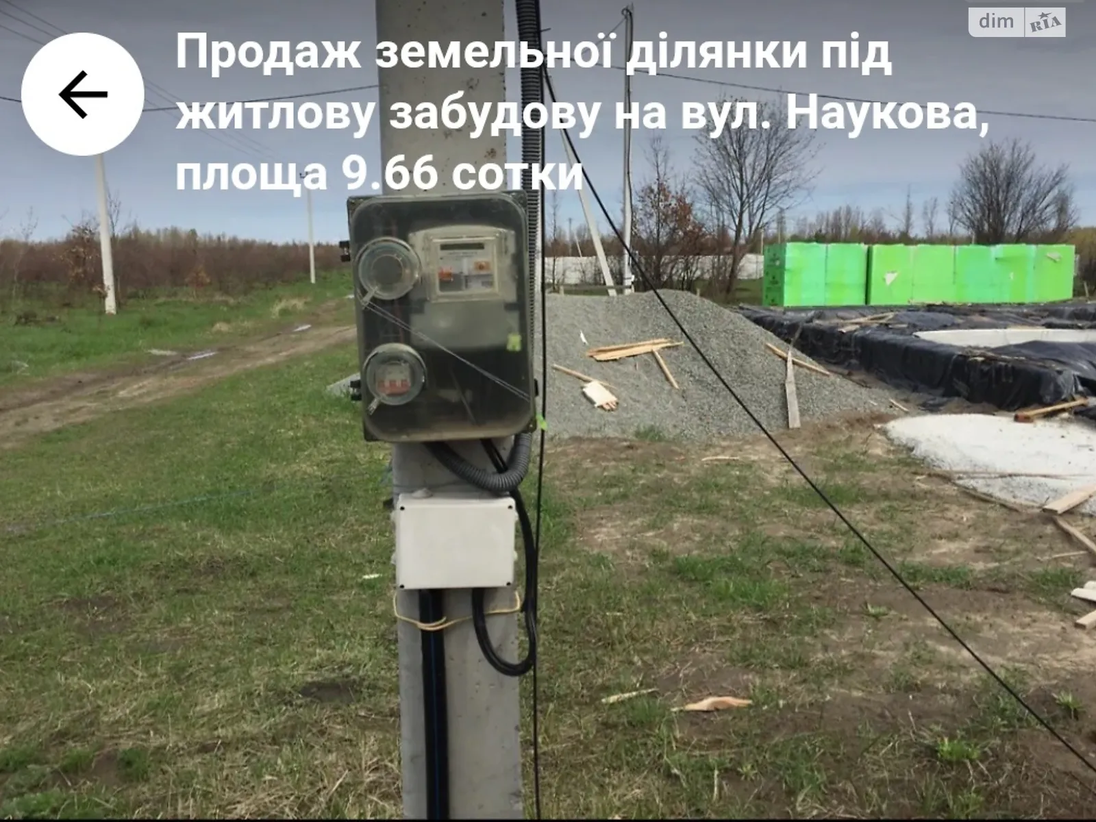 Продается земельный участок 9.66 соток в Киевской области, цена: 45000 $ - фото 1