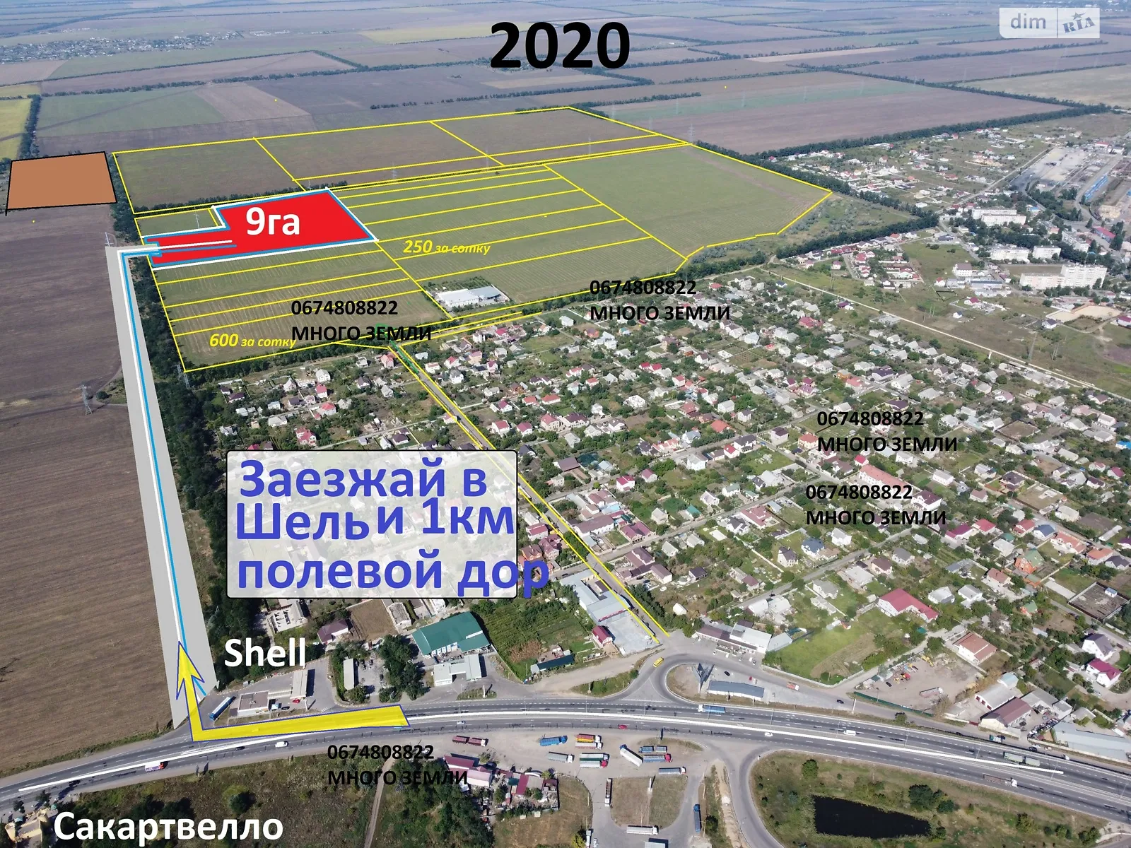 Усатово, цена: 65000 $ - фото 1