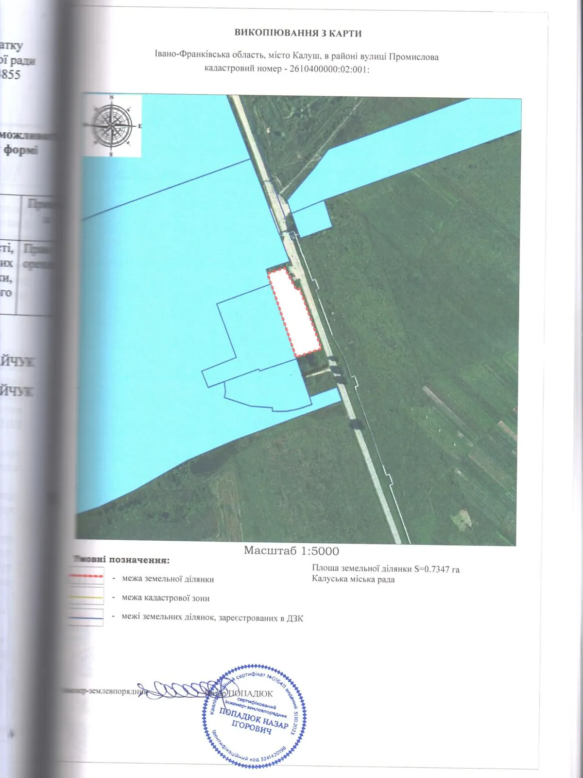 Калуш, цена: 230721 грн - фото 1