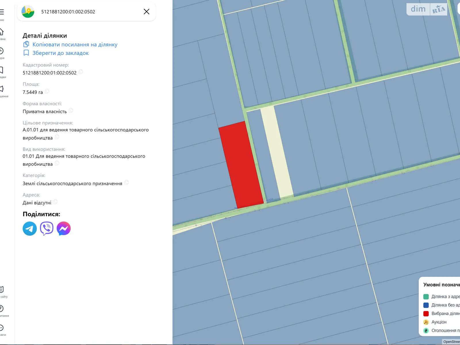 Бузиново, цена: 1296828 грн - фото 1