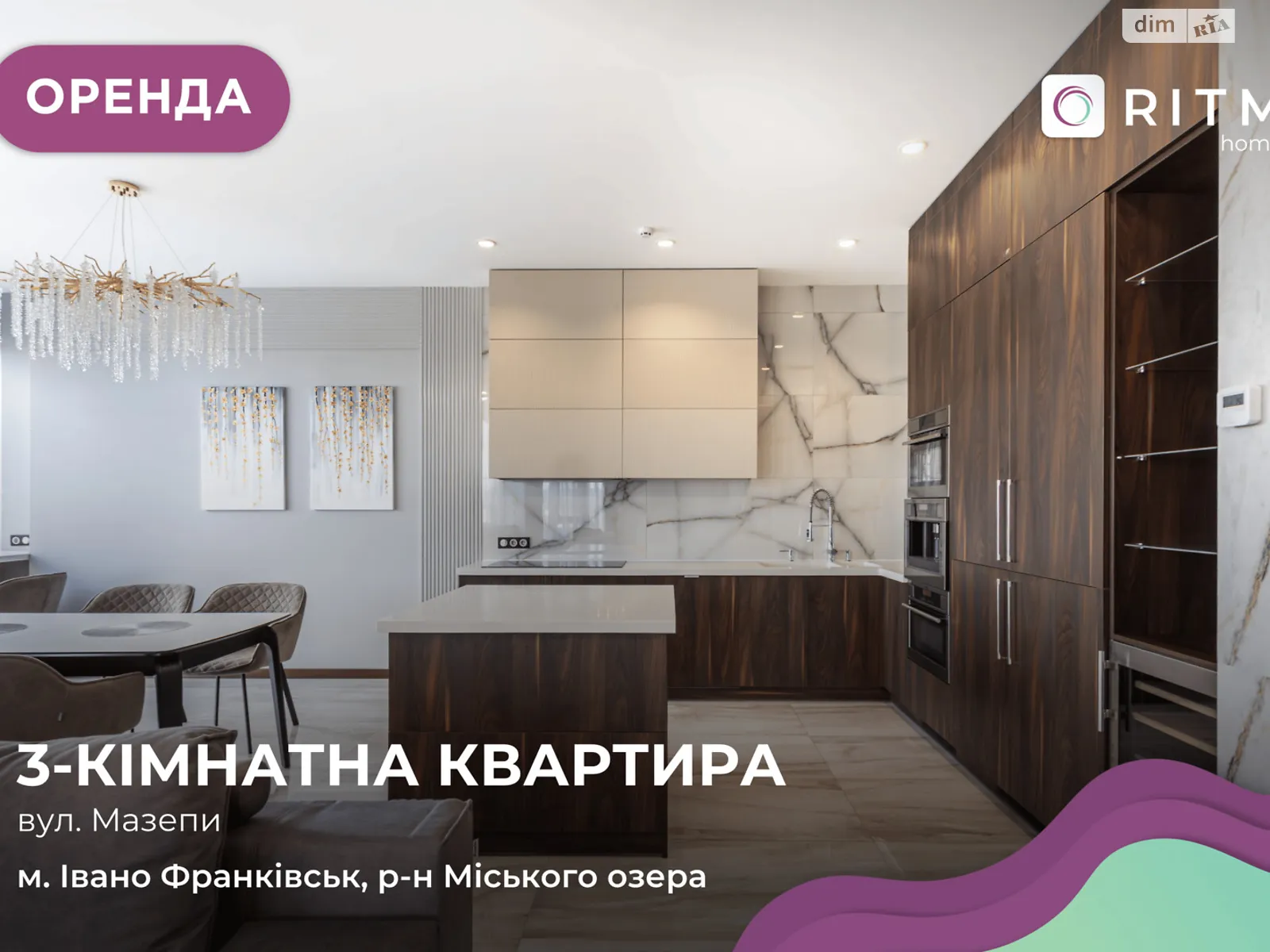 Сдается в аренду 3-комнатная квартира 132.5 кв. м в Ивано-Франковске, ул. Гетьмана Ивана Мазепы - фото 1