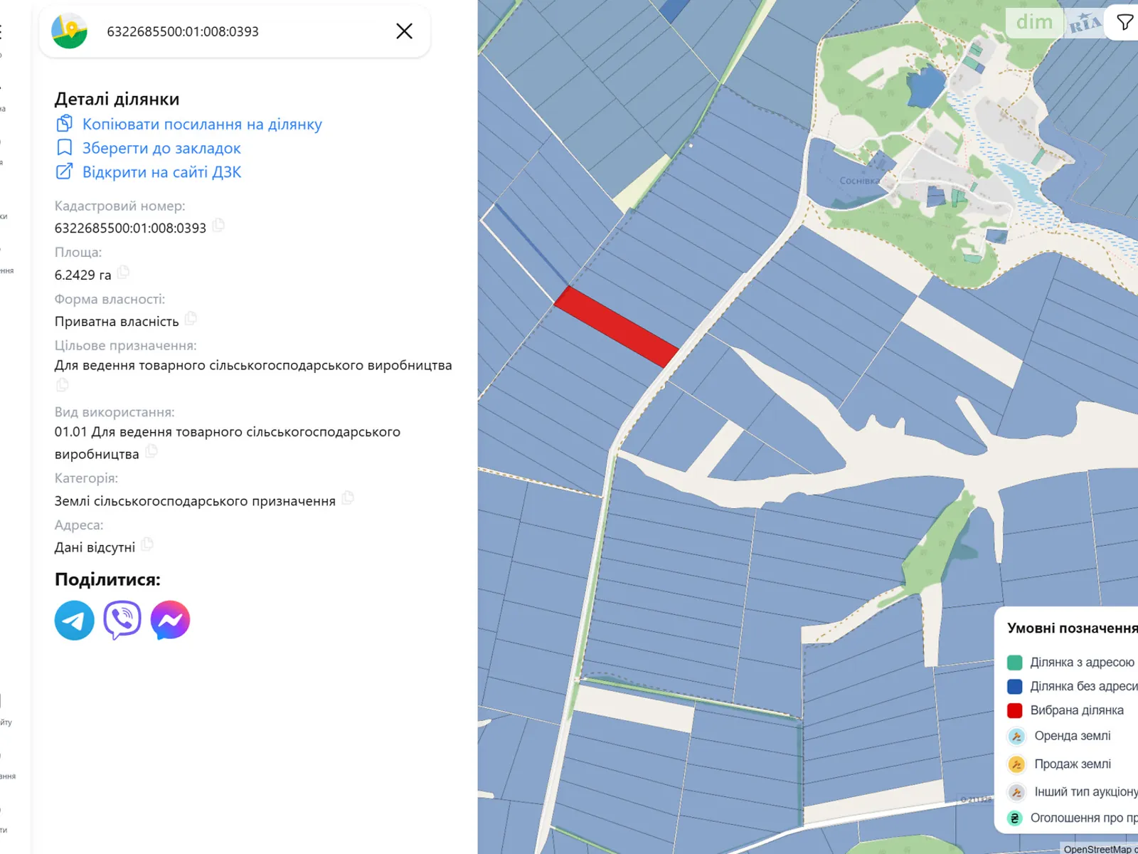 Светличное, цена: 958760 грн - фото 1