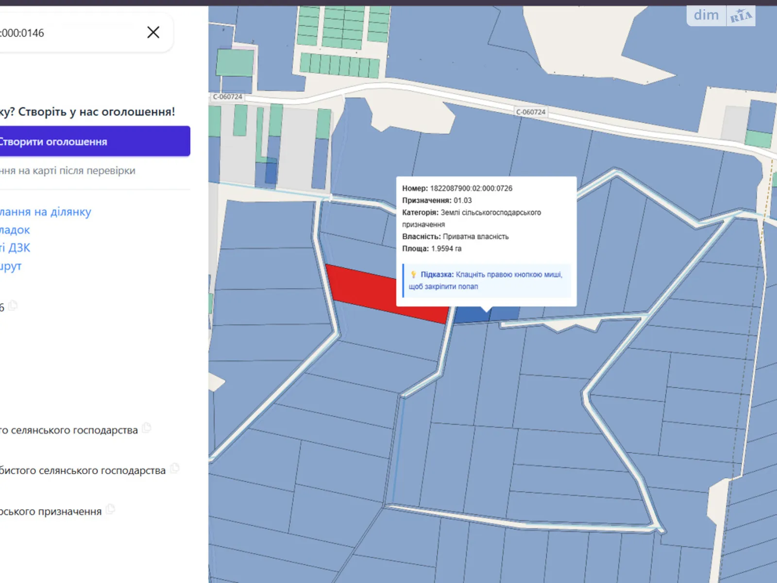 Продается земельный участок 2.6497 соток в Житомирской области, цена: 348409 грн - фото 1