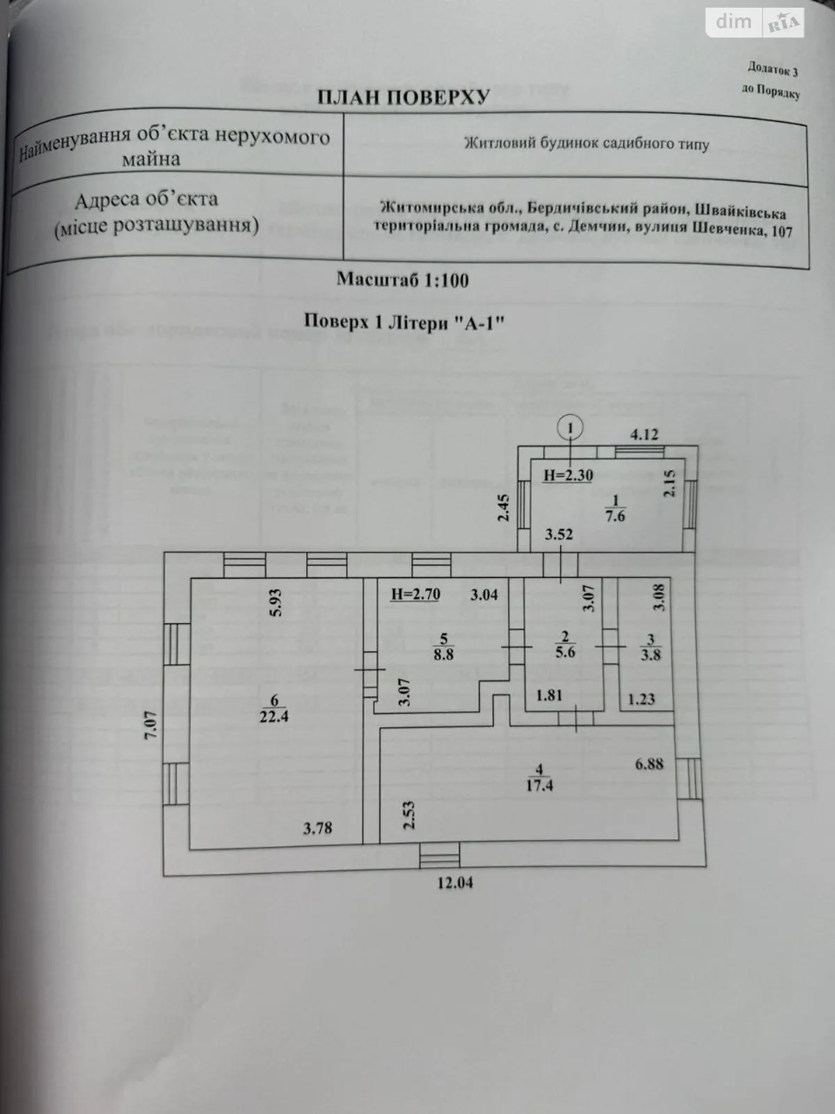Продается одноэтажный дом 63.7 кв. м с террасой, цена: 28000 $ - фото 1