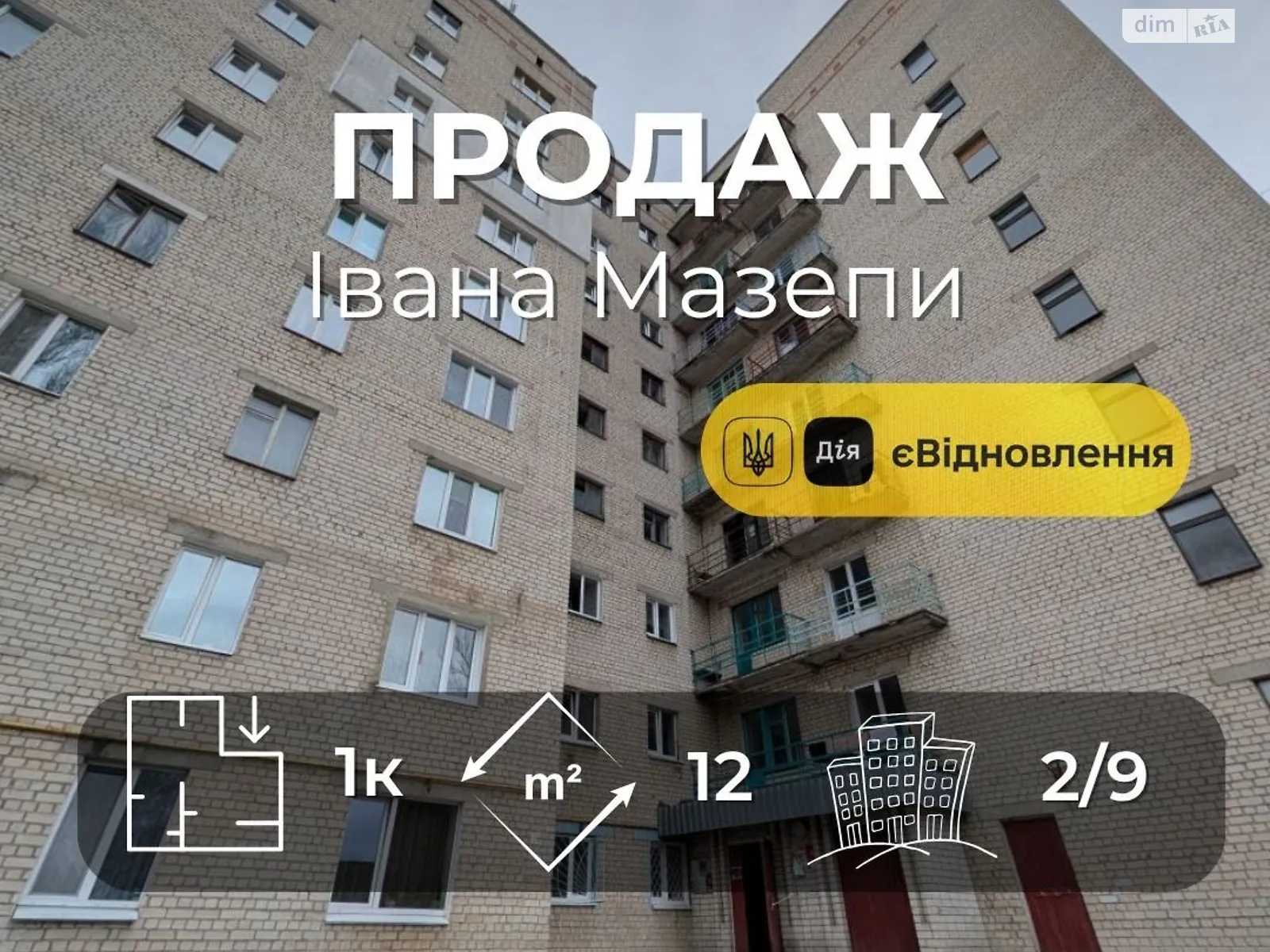 Продается комната 15.44 кв. м в Чернигове, цена: 5000 $ - фото 1