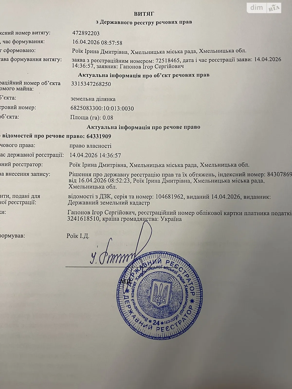 Копыстин, цена: 6400 $ - фото 1