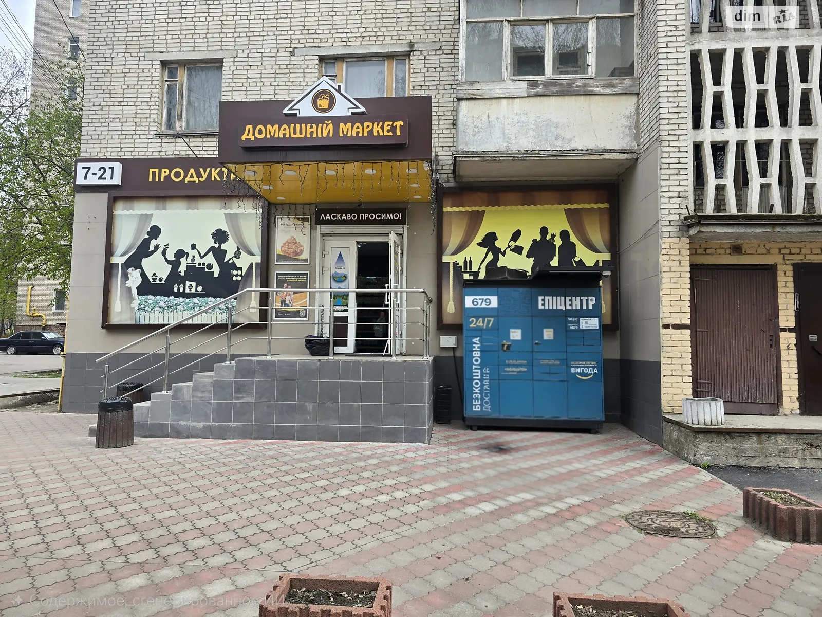 Продается помещения свободного назначения 118.5 кв. м в 9-этажном здании, цена: 280000 $ - фото 1
