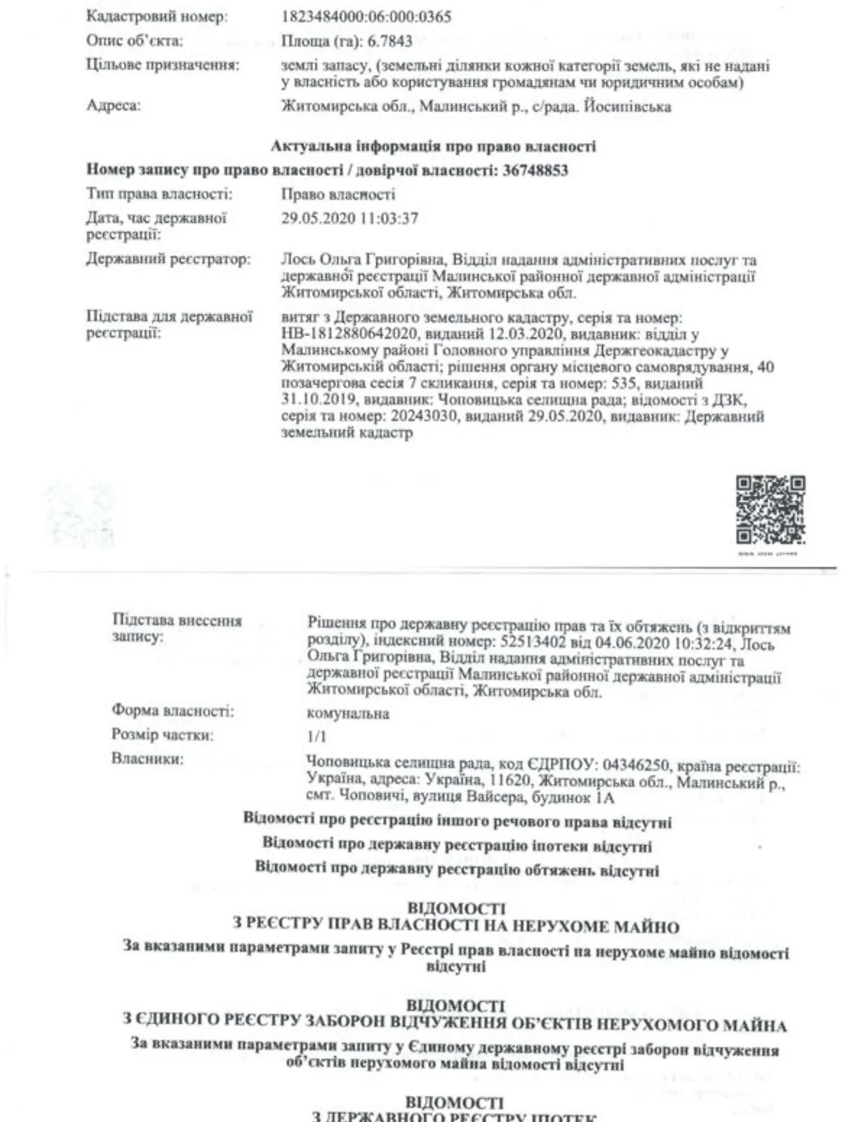 Липляни, цена: 18483 грн - фото 1