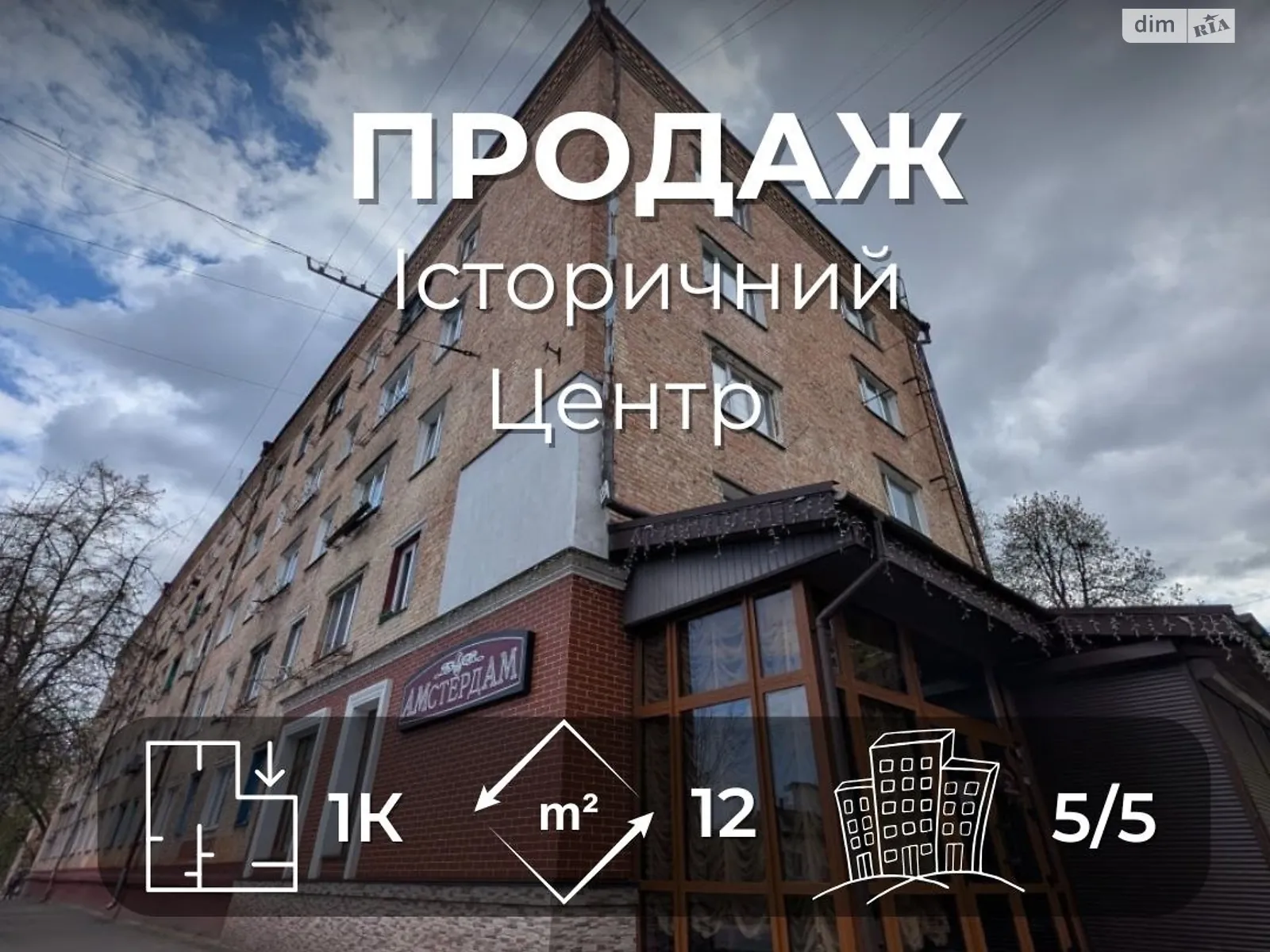 Продается комната 17.4 кв. м в Чернигове, цена: 5000 $ - фото 1