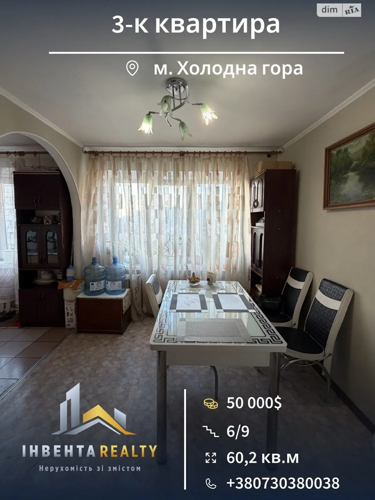 Продается 3-комнатная квартира 60.2 кв. м в Харькове, ул. Полтавский Шлях, 188 - фото 1