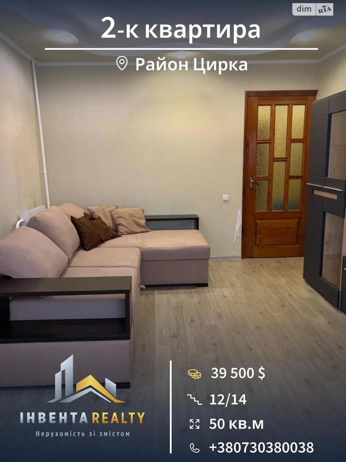 Продается 2-комнатная квартира 50 кв. м в Харькове, ул. Академика Богомольца, 19 - фото 1